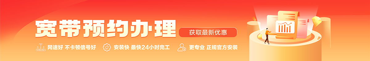 赵县宽带办理安装 赵县宽带在线办理入口